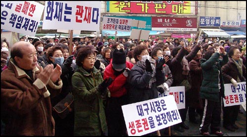 화재는 '관재'라며 성토하고 있는 상인들 